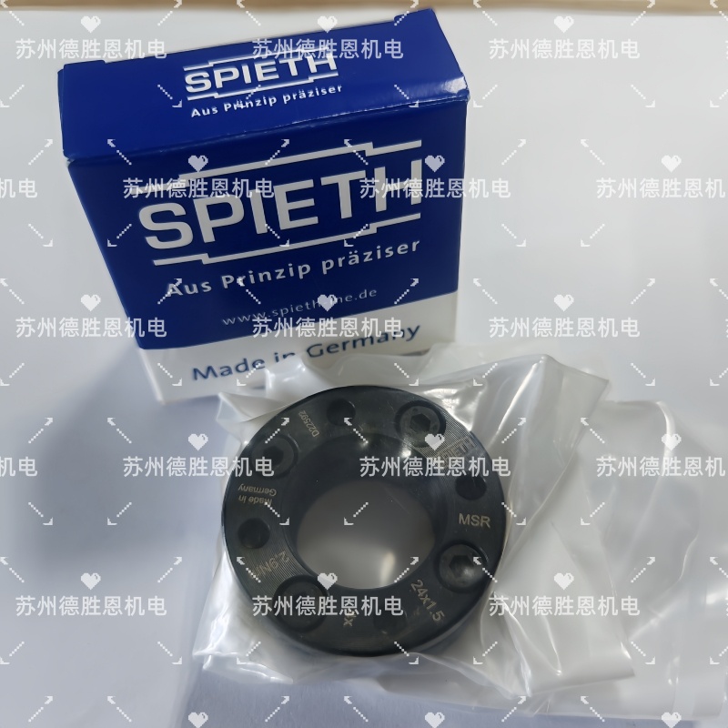 SPIETH锁紧螺母DSM60.1 DSM60.2 DSM65.1 DSM65.2紧定套胀套